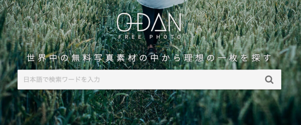 O-DAN（オーダン）