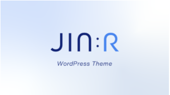 有料WordPressテーマおすすめ：JIN:R