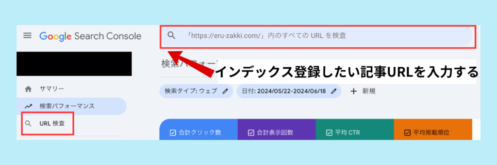 Googleサーチコンソールの基本的な使い方：URL検査